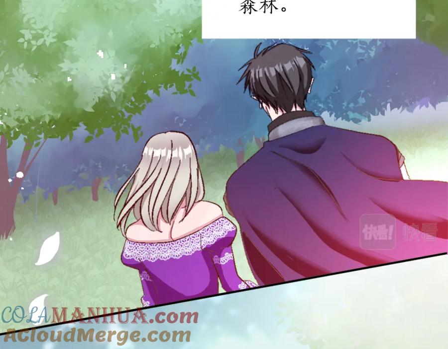 《退婚恶女在旷野生存》第三话 巴尔特领，初来乍到 第53页
