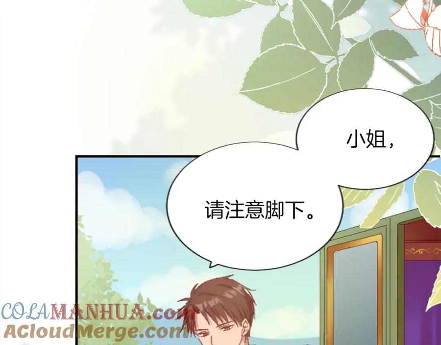 《退婚恶女在旷野生存》第三话 巴尔特领，初来乍到 第49页