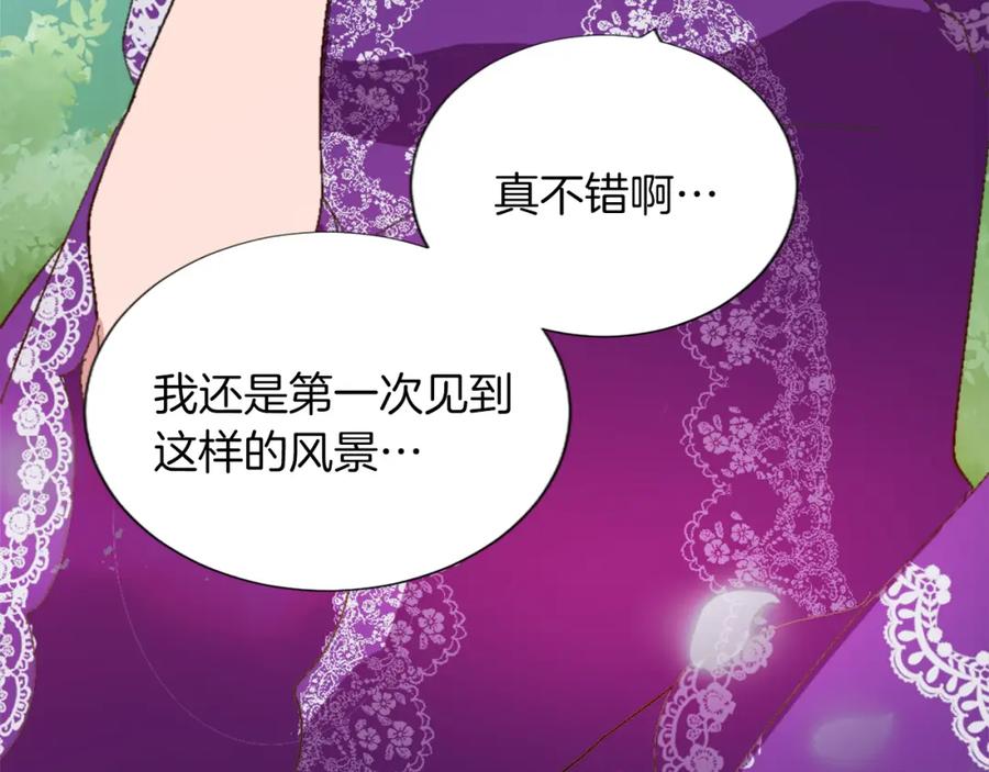 《退婚恶女在旷野生存》第三话 巴尔特领，初来乍到 第56页