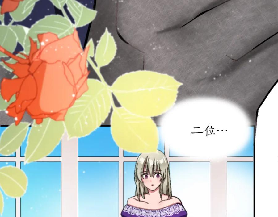 《退婚恶女在旷野生存》第三话 巴尔特领，初来乍到 第147页