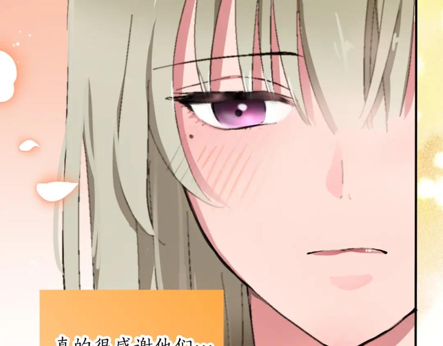 《退婚恶女在旷野生存》第三话 巴尔特领，初来乍到 第124页