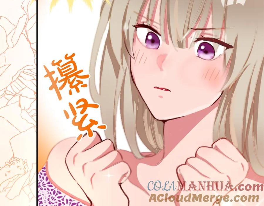 《退婚恶女在旷野生存》第三话 巴尔特领，初来乍到 第37页