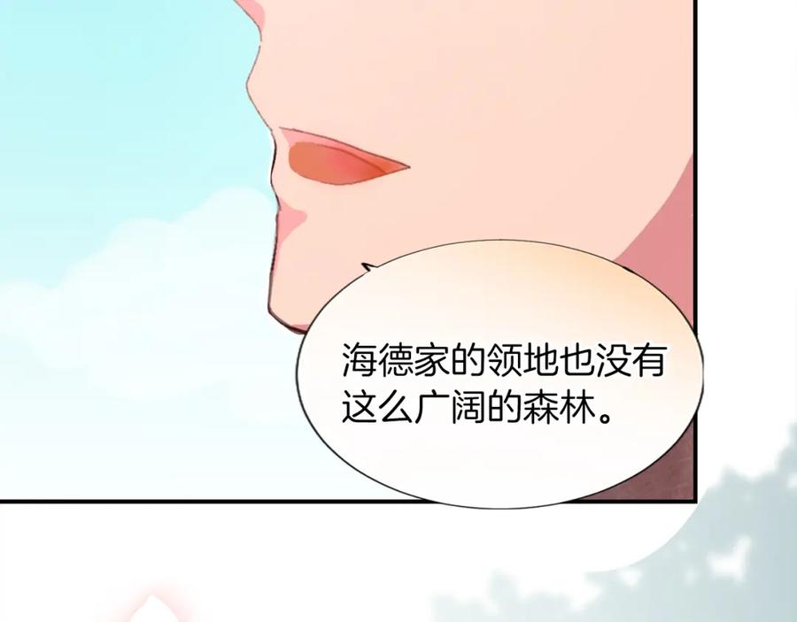 《退婚恶女在旷野生存》第三话 巴尔特领，初来乍到 第59页