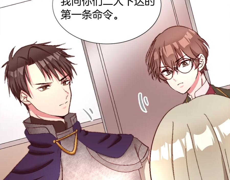 《退婚恶女在旷野生存》第三话 巴尔特领，初来乍到 第164页