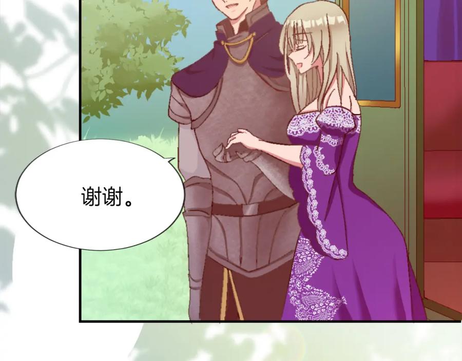 《退婚恶女在旷野生存》第三话 巴尔特领，初来乍到 第50页