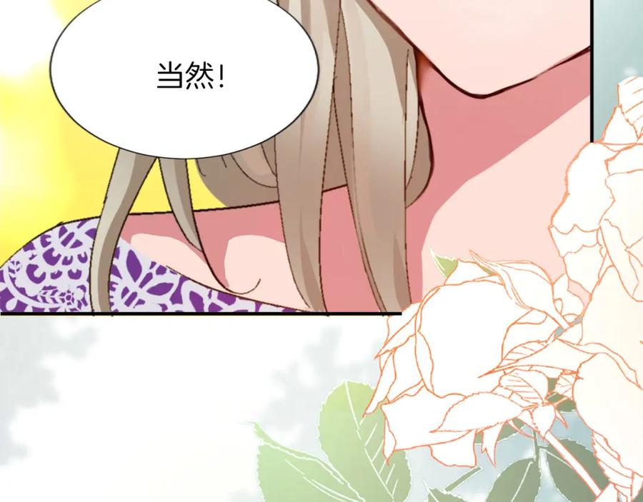 《退婚恶女在旷野生存》第三话 巴尔特领，初来乍到 第48页