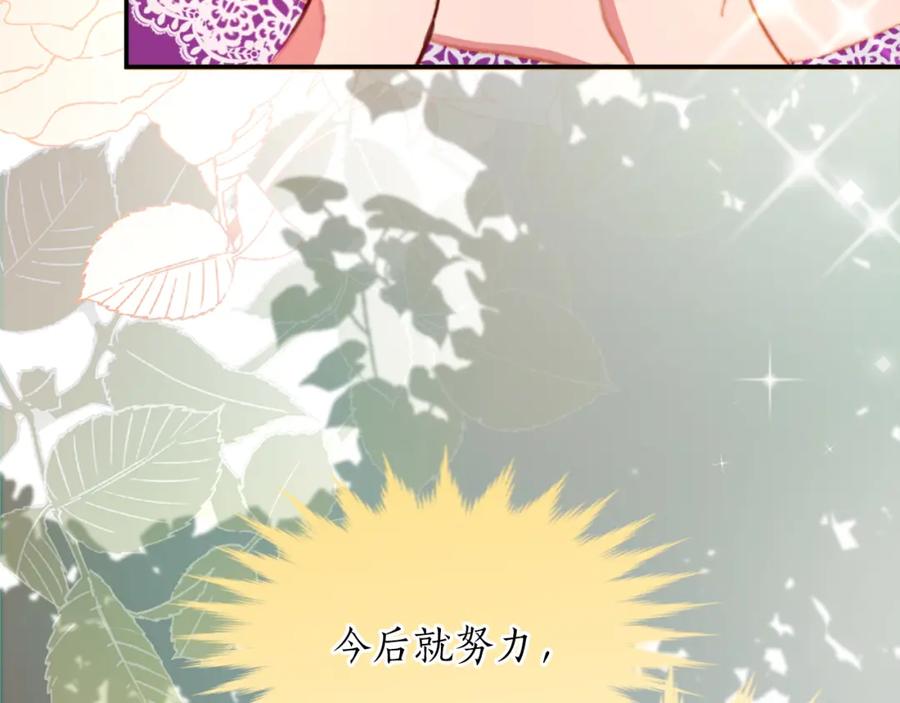 《退婚恶女在旷野生存》第三话 巴尔特领，初来乍到 第38页