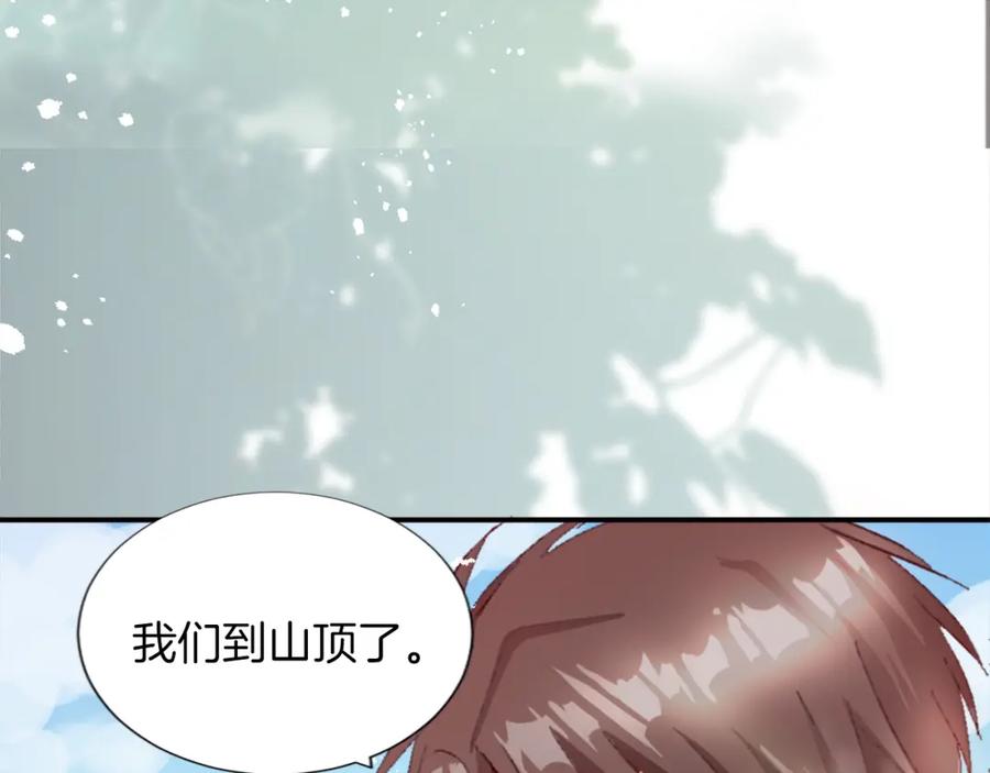《退婚恶女在旷野生存》第三话 巴尔特领，初来乍到 第43页
