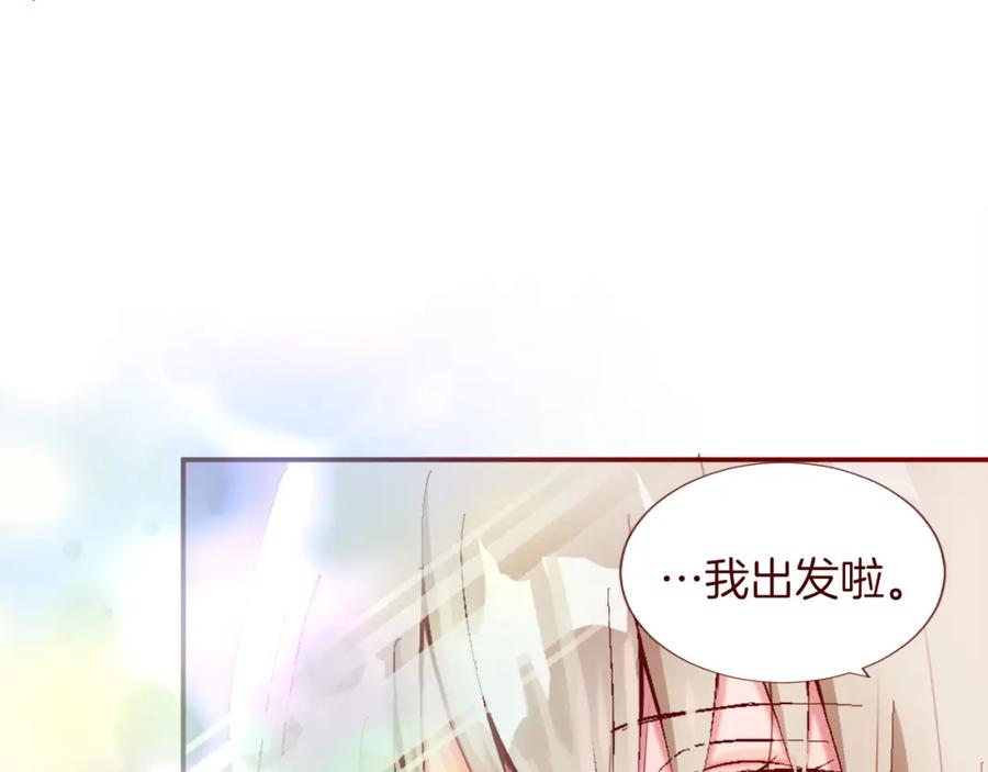 《退婚恶女在旷野生存》第三话 巴尔特领，初来乍到 第10页