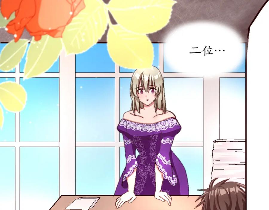 《退婚恶女在旷野生存》第三话 巴尔特领，初来乍到 第160页