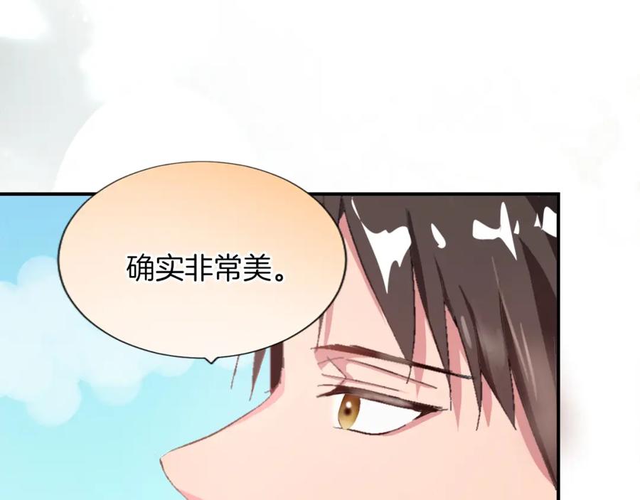 《退婚恶女在旷野生存》第三话 巴尔特领，初来乍到 第58页