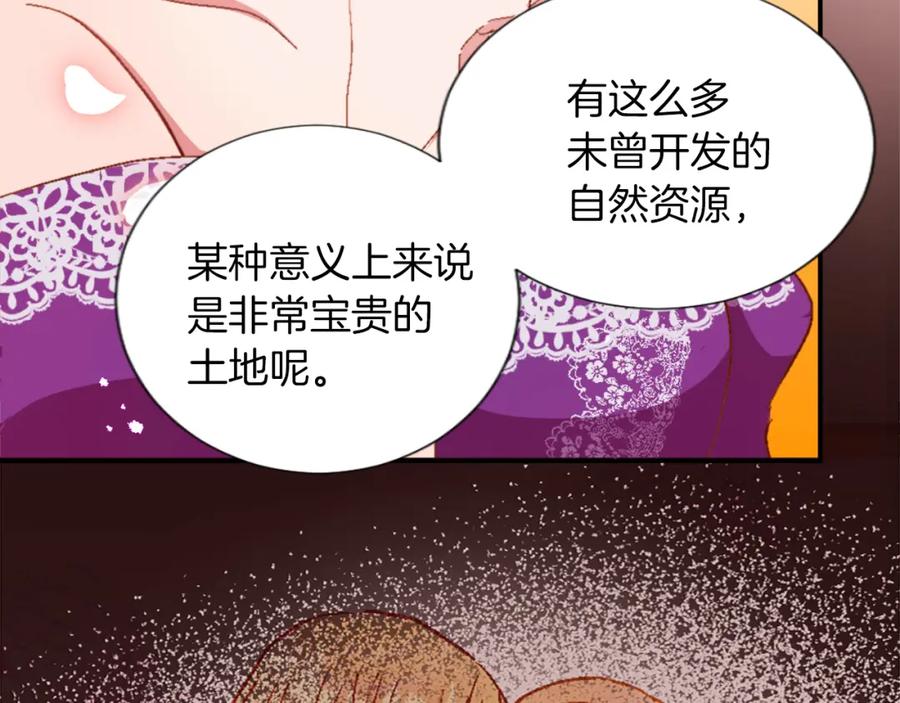 《退婚恶女在旷野生存》第三话 巴尔特领，初来乍到 第67页