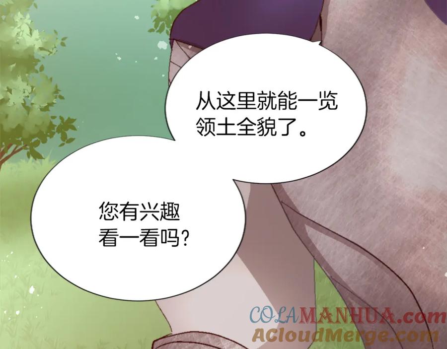 《退婚恶女在旷野生存》第三话 巴尔特领，初来乍到 第45页