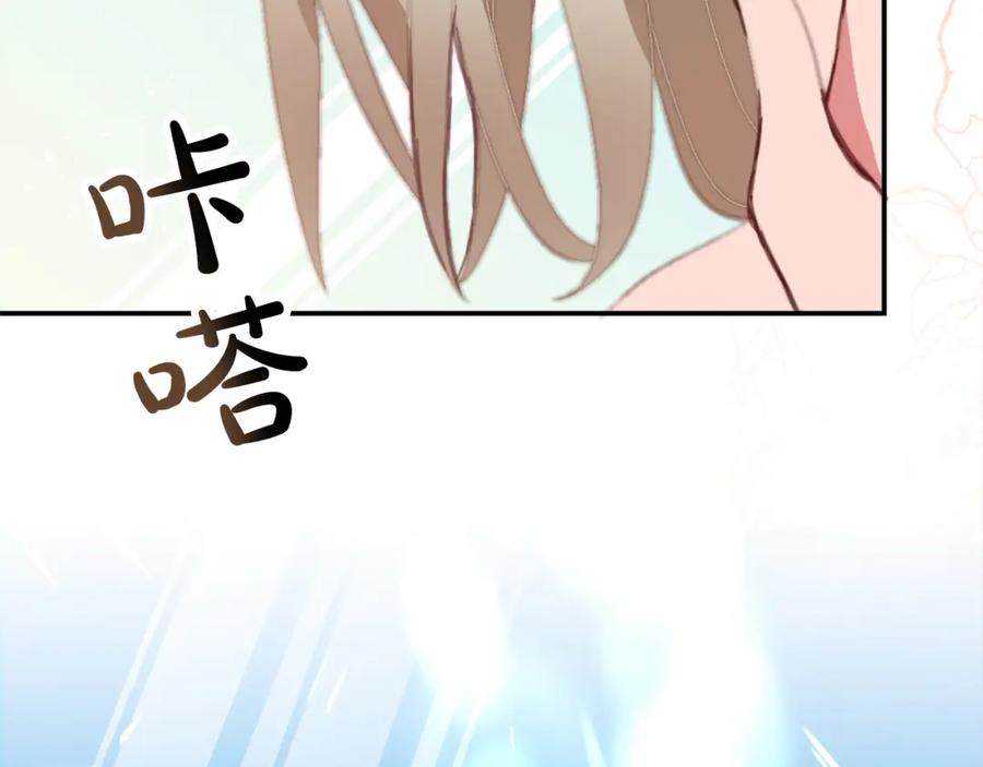 《退婚恶女在旷野生存》第三话 巴尔特领，初来乍到 第28页