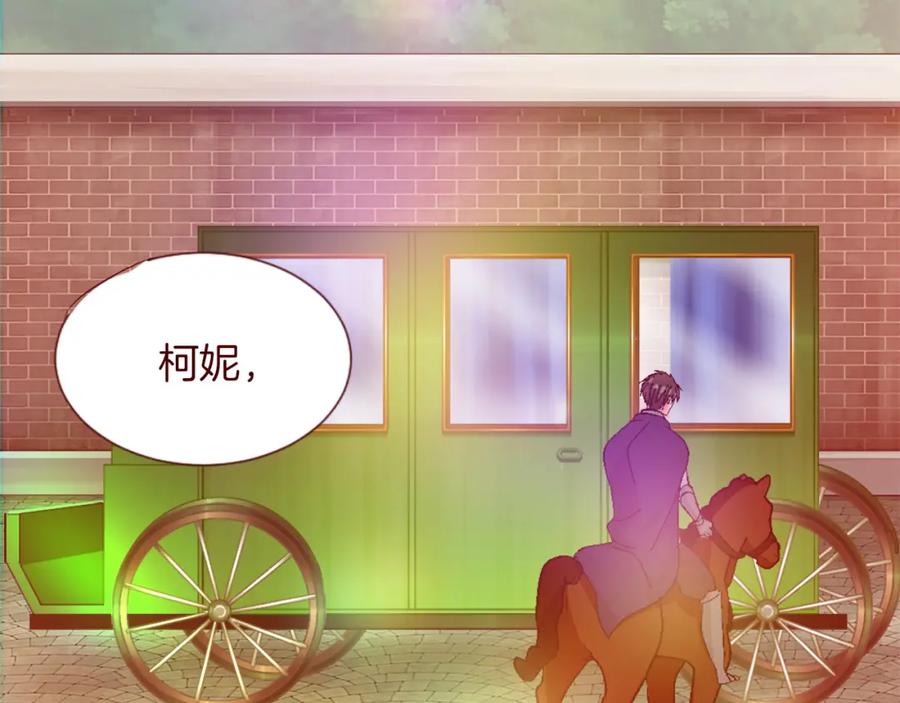 《退婚恶女在旷野生存》第三话 巴尔特领，初来乍到 第7页