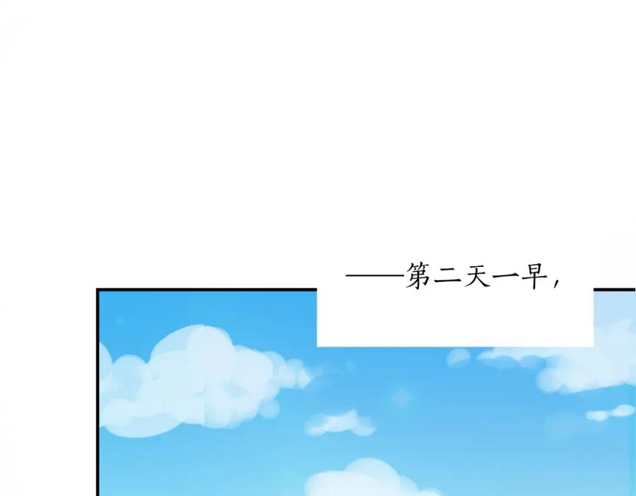 《退婚恶女在旷野生存》第三话 巴尔特领，初来乍到 第88页