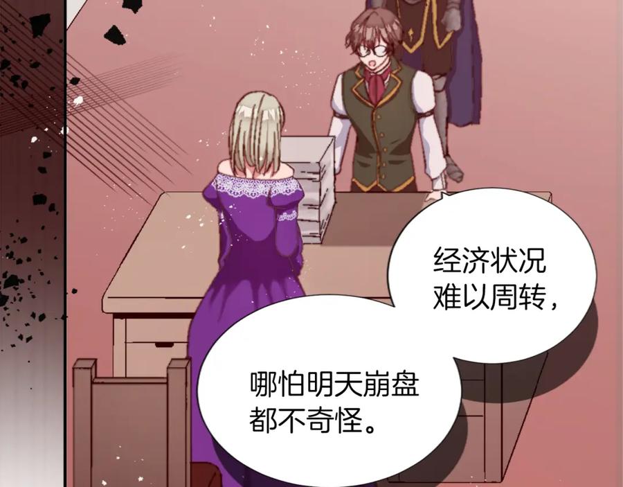 《退婚恶女在旷野生存》第三话 巴尔特领，初来乍到 第111页