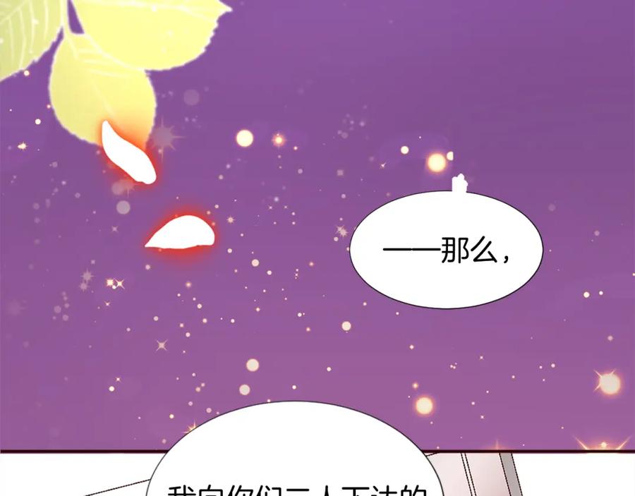 《退婚恶女在旷野生存》第三话 巴尔特领，初来乍到 第163页