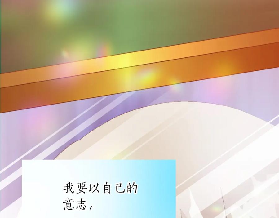 《退婚恶女在旷野生存》第三话 巴尔特领，初来乍到 第19页