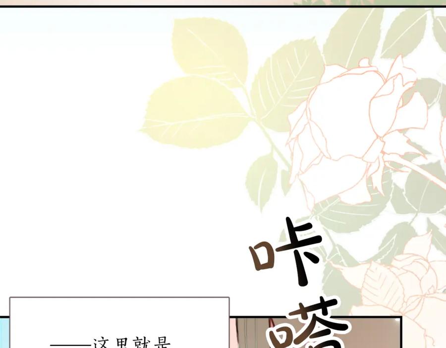 《退婚恶女在旷野生存》第三话 巴尔特领，初来乍到 第26页