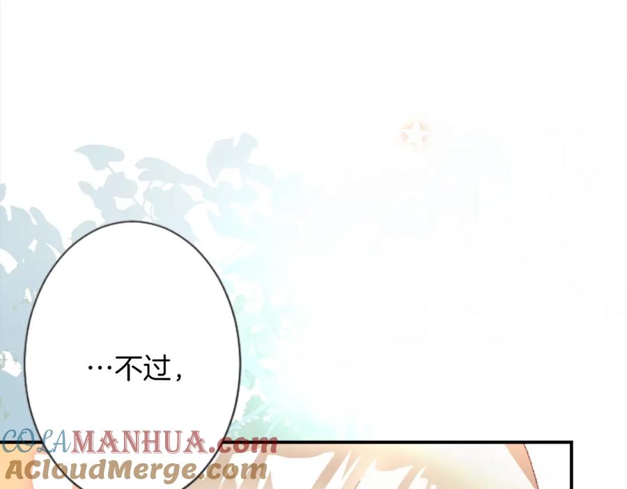 《退婚恶女在旷野生存》第三话 巴尔特领，初来乍到 第65页