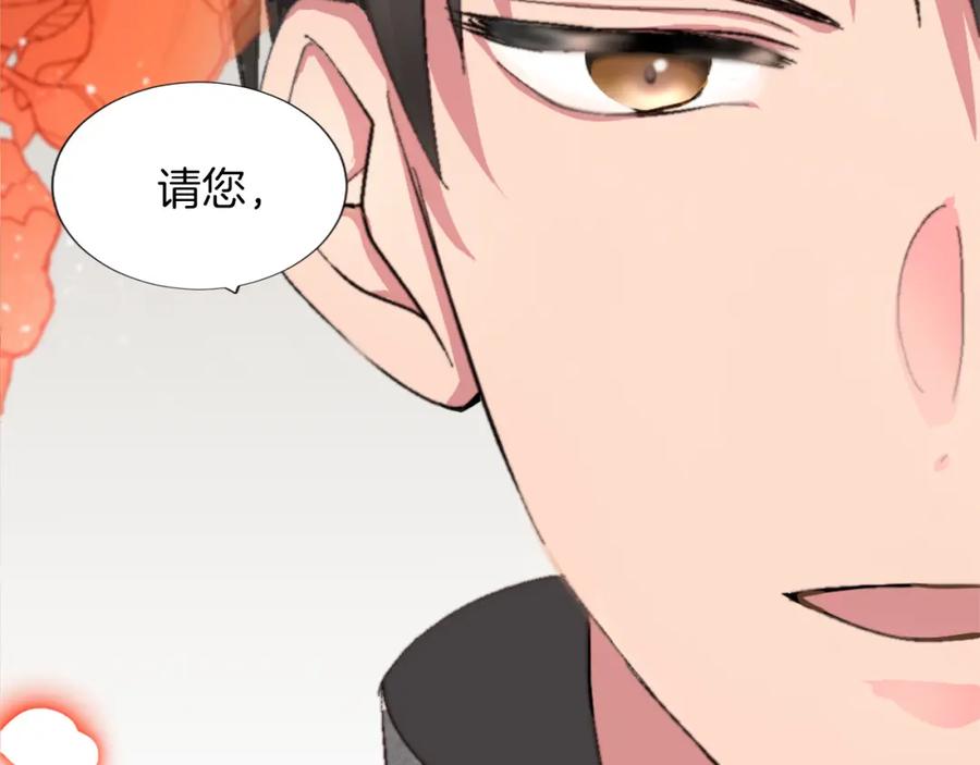 《退婚恶女在旷野生存》第三话 巴尔特领，初来乍到 第144页