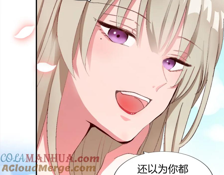 《退婚恶女在旷野生存》第三话 巴尔特领，初来乍到 第61页