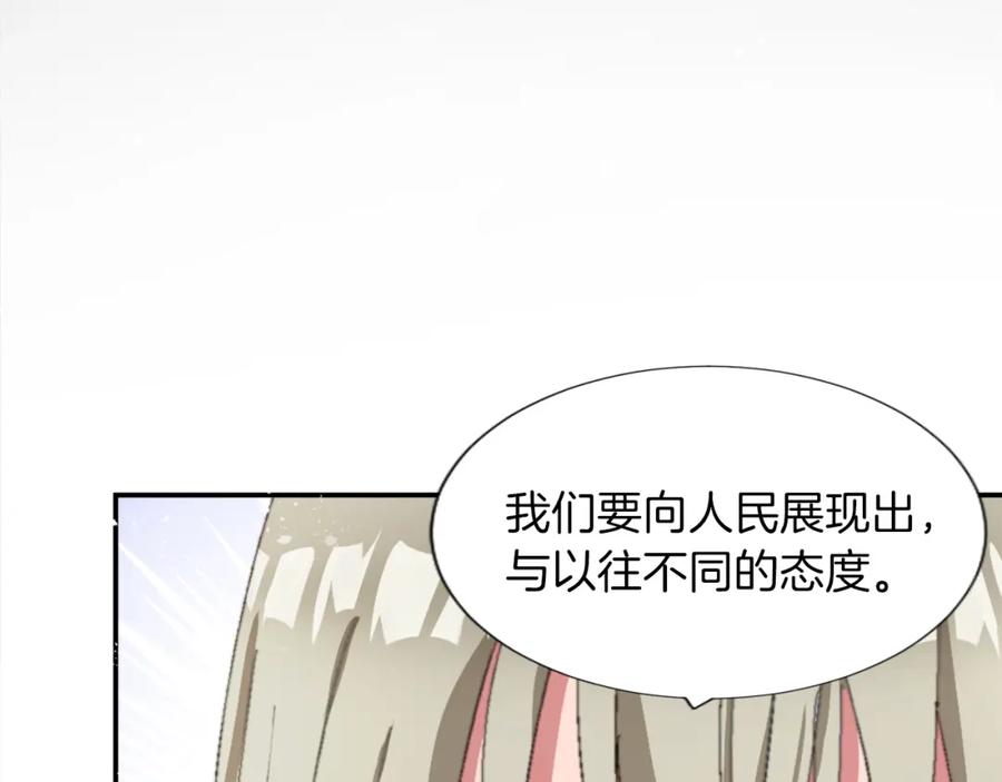 《退婚恶女在旷野生存》第三话 巴尔特领，初来乍到 第136页