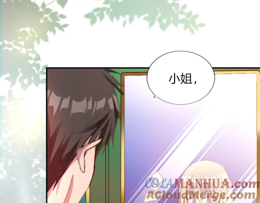 《退婚恶女在旷野生存》第三话 巴尔特领，初来乍到 第41页