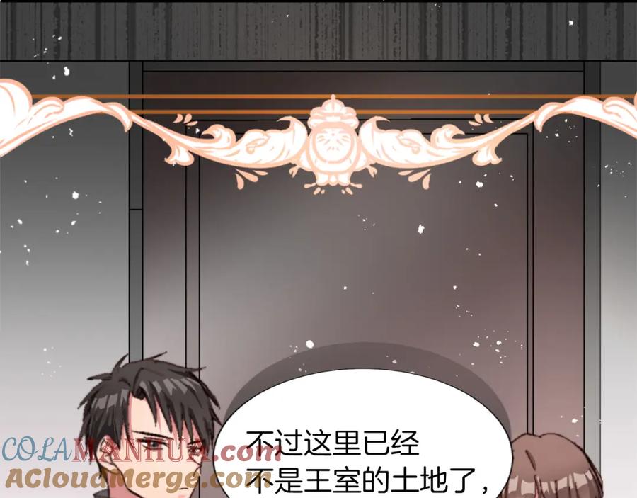 《退婚恶女在旷野生存》第三话 巴尔特领，初来乍到 第133页