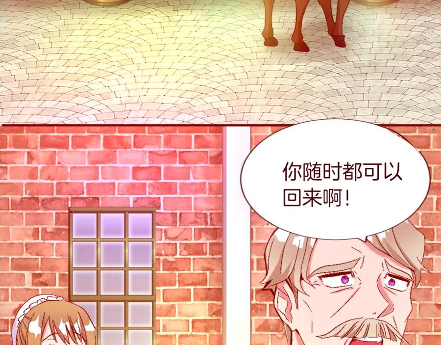 《退婚恶女在旷野生存》第三话 巴尔特领，初来乍到 第8页