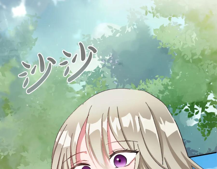 《退婚恶女在旷野生存》第三话 巴尔特领，初来乍到 第54页