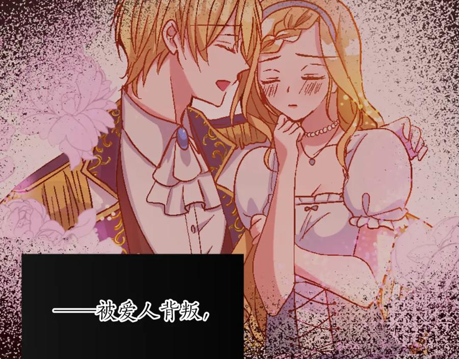 《退婚恶女在旷野生存》第三话 巴尔特领，初来乍到 第68页