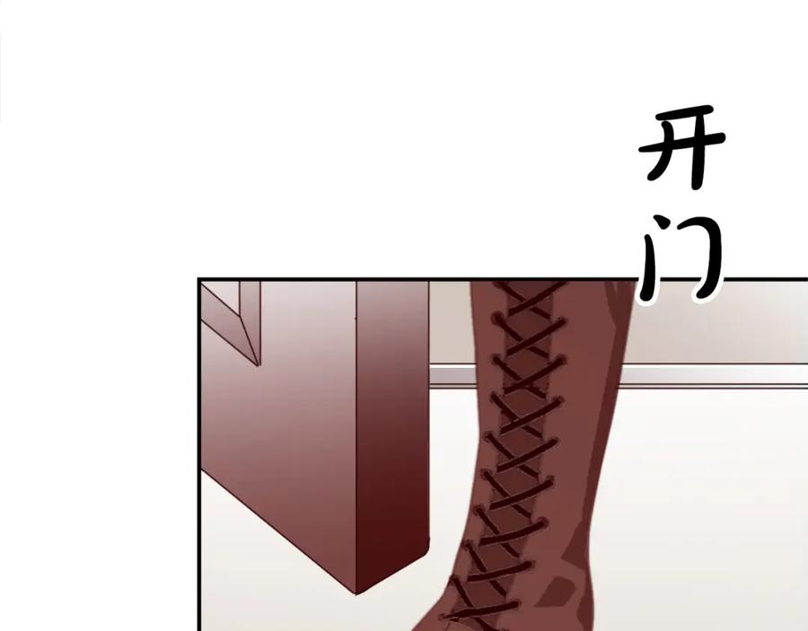 《退婚恶女在旷野生存》第三话 巴尔特领，初来乍到 第96页