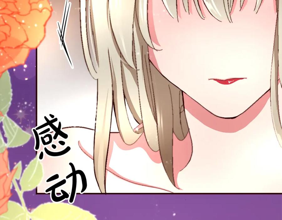 《退婚恶女在旷野生存》第三话 巴尔特领，初来乍到 第162页