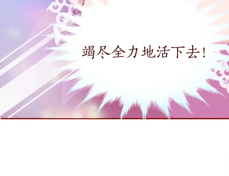 《退婚恶女在旷野生存》第三话 巴尔特领，初来乍到 第22页