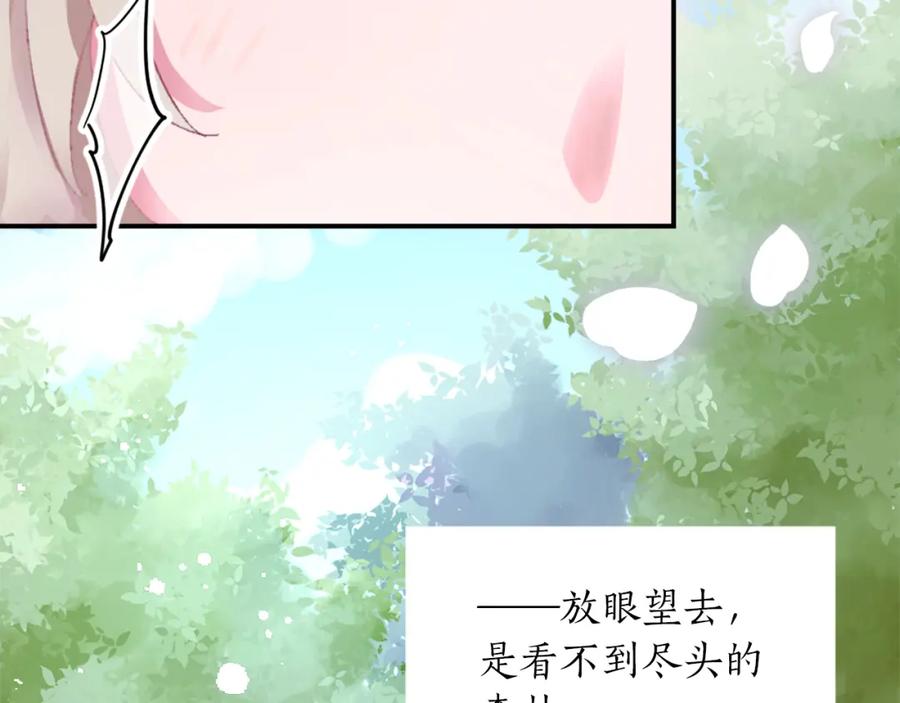 《退婚恶女在旷野生存》第三话 巴尔特领，初来乍到 第52页