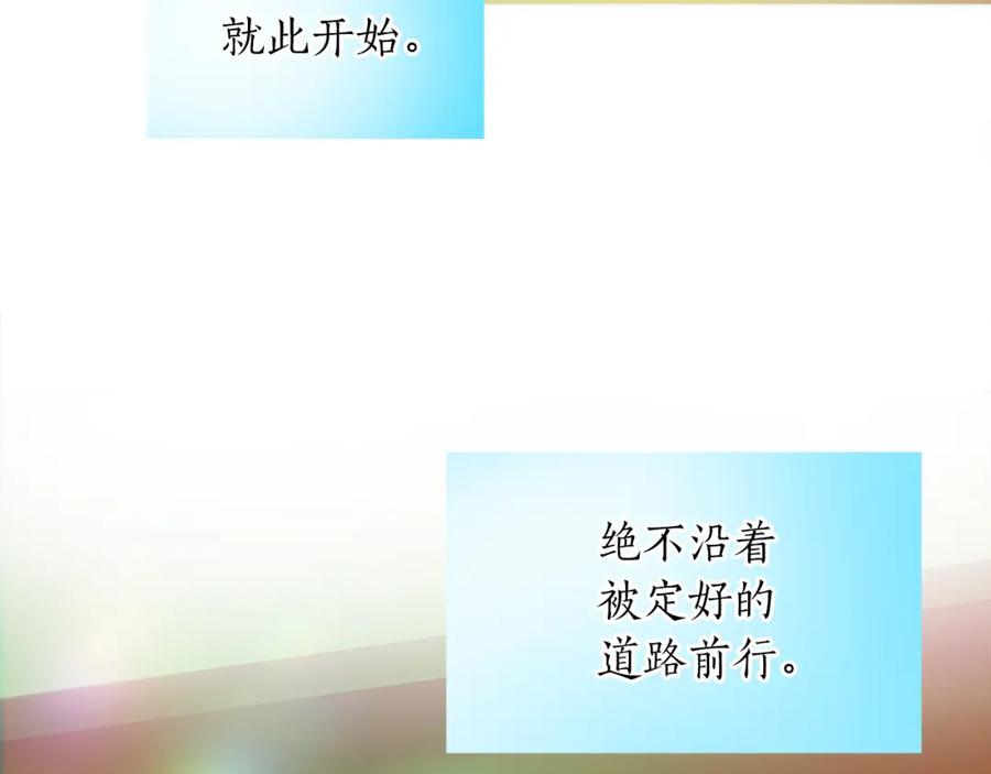 《退婚恶女在旷野生存》第三话 巴尔特领，初来乍到 第18页