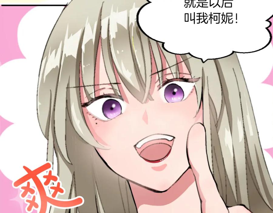 《退婚恶女在旷野生存》第三话 巴尔特领，初来乍到 第154页