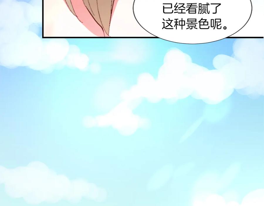 《退婚恶女在旷野生存》第三话 巴尔特领，初来乍到 第62页