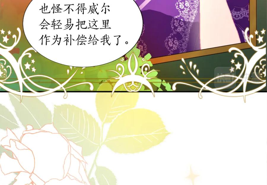 《退婚恶女在旷野生存》第三话 巴尔特领，初来乍到 第35页