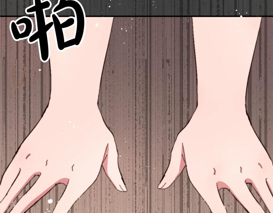 《退婚恶女在旷野生存》第三话 巴尔特领，初来乍到 第131页