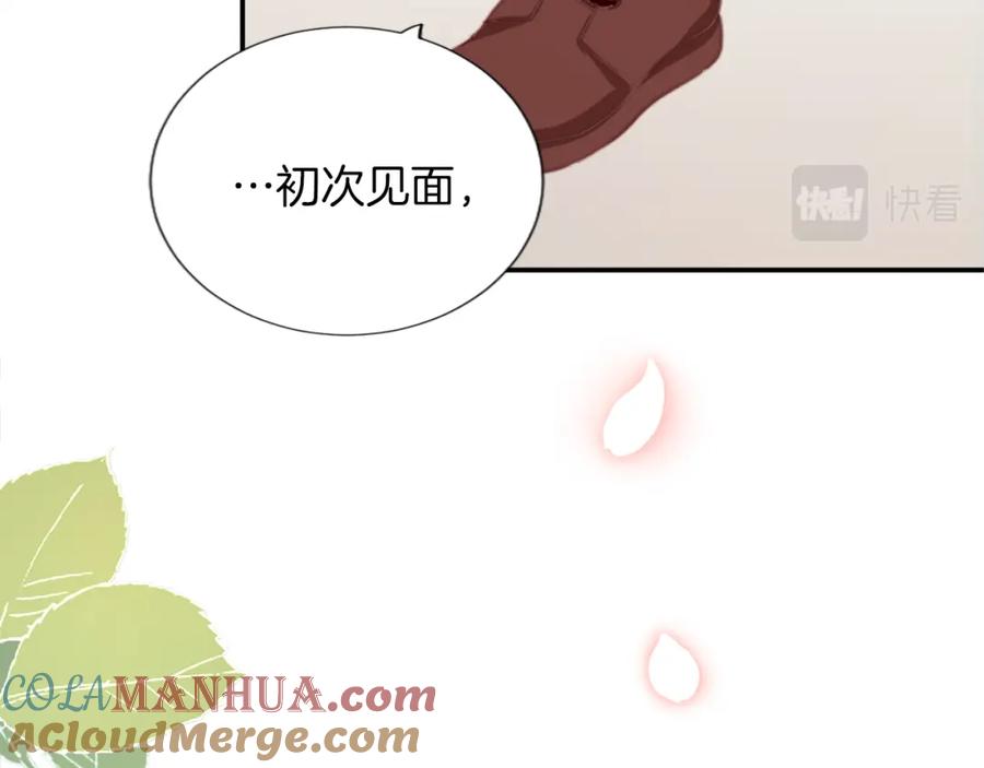 《退婚恶女在旷野生存》第三话 巴尔特领，初来乍到 第97页