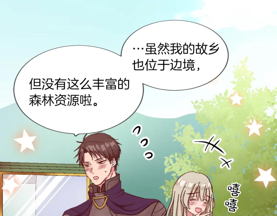 《退婚恶女在旷野生存》第三话 巴尔特领，初来乍到 第63页