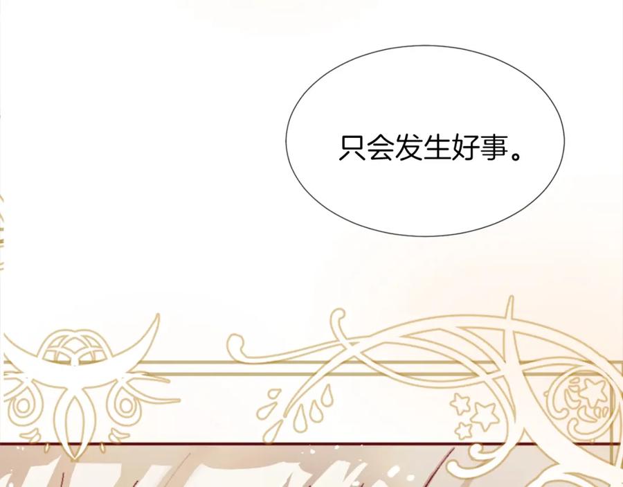 《退婚恶女在旷野生存》第三话 巴尔特领，初来乍到 第78页