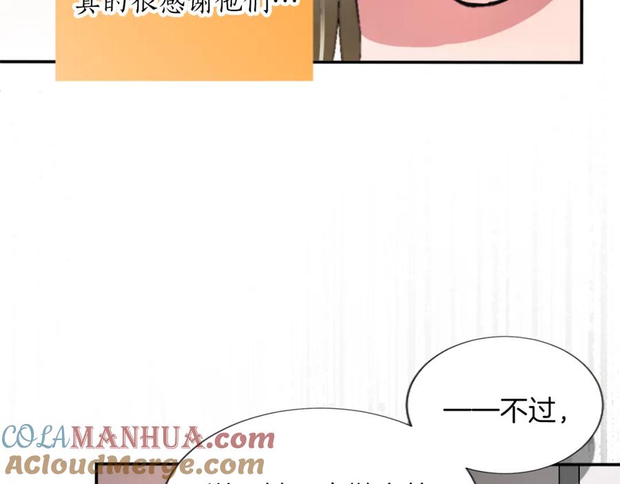 《退婚恶女在旷野生存》第三话 巴尔特领，初来乍到 第125页