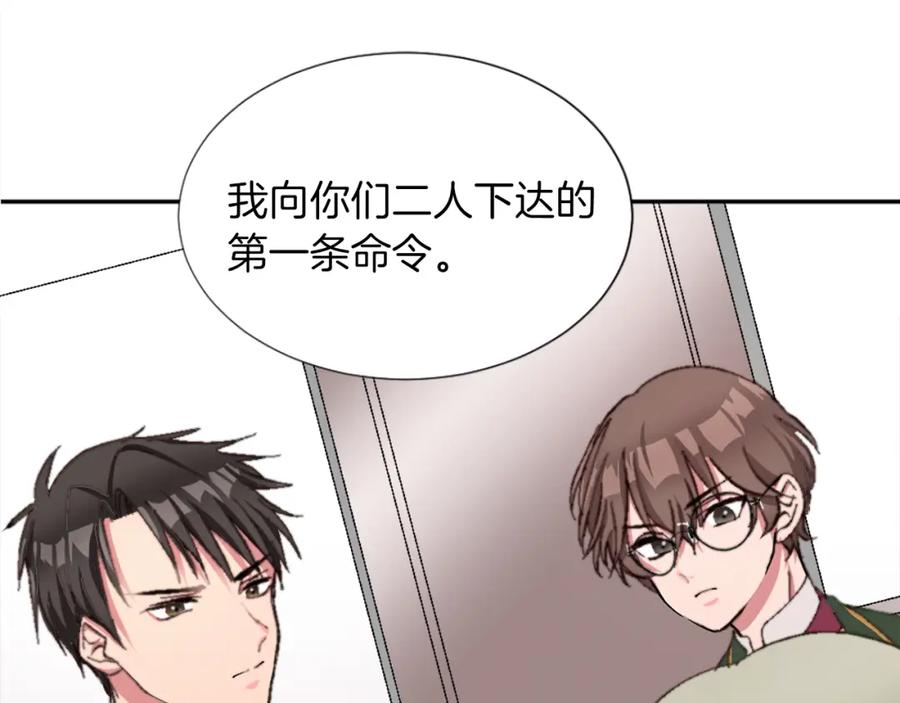 《退婚恶女在旷野生存》第三话 巴尔特领，初来乍到 第151页