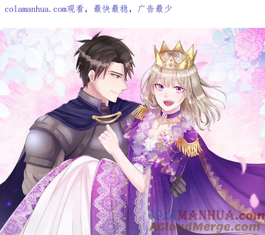 《退婚恶女在旷野生存》第三话 巴尔特领，初来乍到 第1页