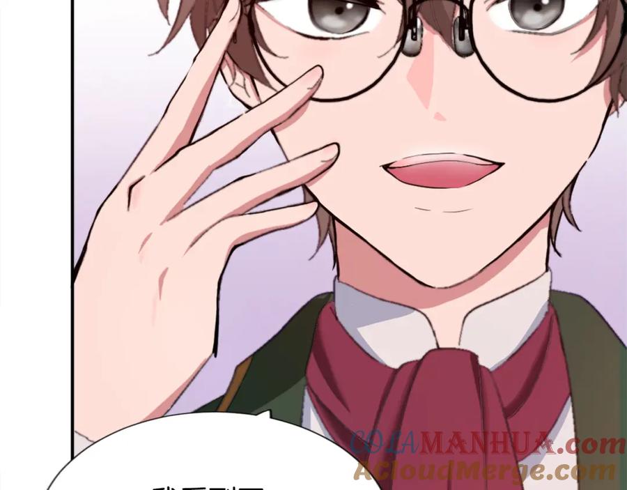 《退婚恶女在旷野生存》第三话 巴尔特领，初来乍到 第117页
