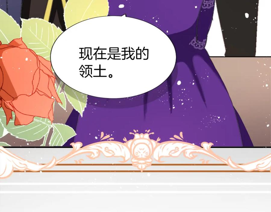 《退婚恶女在旷野生存》第三话 巴尔特领，初来乍到 第135页